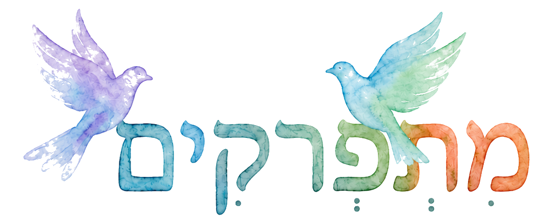 מתפרקים